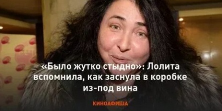 Жутко стыдно: Лолита о срыве новогоднего шоу кадры Жутко стыдно: Лолита о срыве новогоднего шоу кадры