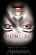 Оливия Уайлд и фильм Туристас (2006)