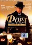 Майкл Айронсайд и фильм Форд: человек и машина (1987)