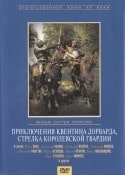 кадр из фильма Приключения Квентина Дорварда, стрелка королевской гвардии