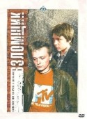 Валерий Огородников и фильм Взломщик (1986)