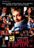 Валери Лемерсье и фильм Места в партере (2006)