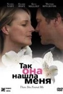 Джанин Гарофало и фильм Так она нашла меня (2006)