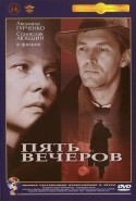 кадр из фильма Пять вечеров