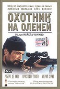 кадр из фильма Охотник на оленей