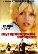 Стивен Спилберг и фильм Тесные контакты третьей степени (1977)