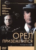 Дональд Сазерленд и фильм Орел приземлился (1976)