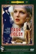 Никита Михалков и фильм Раба любви (1975)