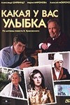 кадр из фильма Какая у Вас улыбка