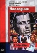 Жан Десайи и фильм Наследник (1973)