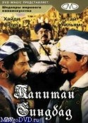 Хайди Брюль и фильм Капитан Синдбад (1973)