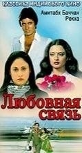 Брюс Дэвисон и фильм Любовная связь (1973)