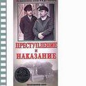 кадр из фильма Преступление и наказание