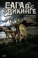 Габриель Аксель и фильм Сага о викинге (1967)