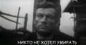 Юозас Будрайтис и фильм Никто не хотел умирать (1966)