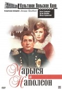 Густав Холубек и фильм Марыся и Наполеон (1966)