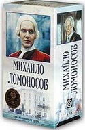 Олег Меньшиков и фильм Михайло Ломоносов (1955)