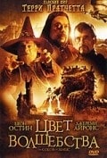 Шон Эстин и фильм Цвет волшебства (2008)