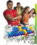 Андрей Бурковский и фильм Даешь молодежь! (2009)