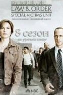 Бенджамин Брэтт и фильм Закон и порядок. Спецкорпус (2007)