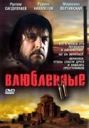 Ольга Кабо и фильм Влюбленные - 2 (1966)