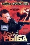 Билли Зэйн и фильм Дохлая рыба (2004)