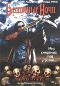 Бри Ларсон и фильм Бессонные ночи (2004)