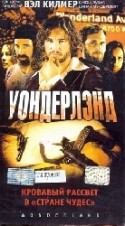 Кэрри Фишер и фильм Уандерленд (1981)