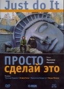 Франческо Аполлони и фильм Просто сделай это (2003)