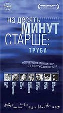 кадр из фильма На десять минут старше: Труба