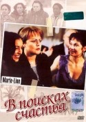 Фрэнк Уэйли и фильм В поисках счастья (2001)