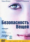 Дермот Малруни и фильм Безопасность вещей (2001)