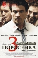 Софи Прежан и фильм 3 похотливых поросенка (2007)