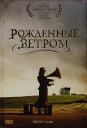 Иван Франек и фильм Рожденные ветром (2001)