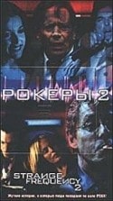 Нил Фирнли и фильм Рокеры - 2 (2001)