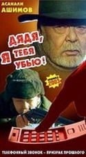 Хатуна Иоселиани и фильм Пустое пространство (2001)