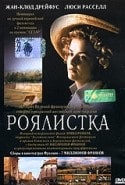 кадр из фильма Роялистка