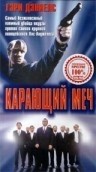 Эрик Лутс и фильм Смертельное лезвие (2000)