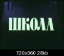 Даниэль Брюль и фильм Школа (2000)