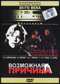 Майкл Айронсайд и фильм Причина смерти (1999)