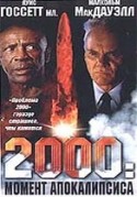 Малколм МакДауэлл и фильм 2000. Момент апокалипсиса (1999)