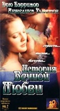 Дрю Бэрримор и фильм История вечной любви. Золушка (1998)