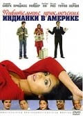 Норин ДеВулф и фильм Удивительные приключения индианки в Америке (2007)