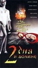 Шарлиз Терон и фильм Два дня в долине (1996)