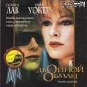 Ричард Дженкинс и фильм Двойной обман (1991)