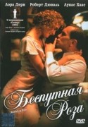 Марта Кулидж и фильм Беспутная Роза (1991)