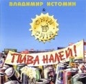 Джонатан Сесил и фильм Чин-чин (1991)