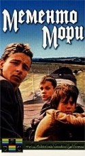 Михаил Кононов и фильм Мементо мори (1991)