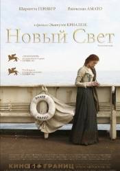 Винченцо Амато и фильм Новый свет (2006)