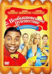 Фран Кранц и фильм Необыкновенное путешествие (2008)